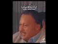 ابھی اغاز محبت ہے گیا کچھ بھی نہیں نصرت فتح علی خان قوالی
