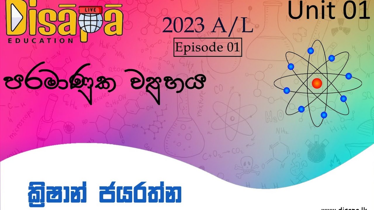 UNIT-01|Epi 01 |Krishan Jayarathna | A/L Chemistry