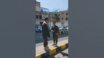 ترند جريمة تهز صنعاء قام به سائق دراجة نارية علق باحترام ايش رايك 
