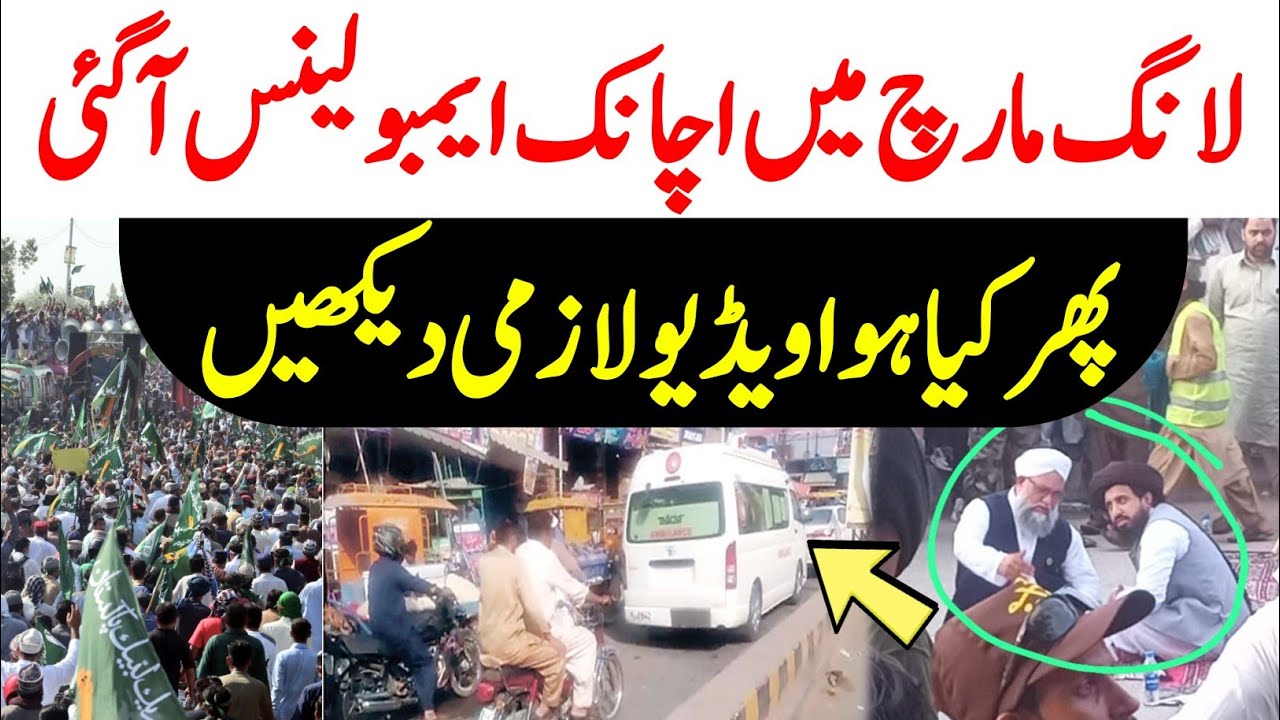tlp long March latest updates 2023 | tlp long March ks point official