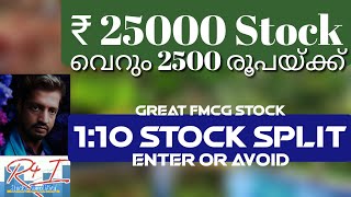 Nifty 50 യിലെ Great സ്റ്റോക്ക് / FMCG stock split 1:10/ #nestle