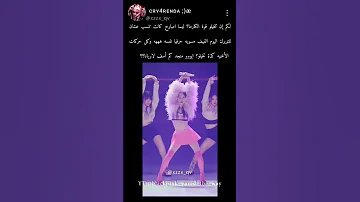 كانت تزامن طول العرض بلاكبينك ملكات الكيبوب بلينك Blackpink Lisa ليسا Blink Viral Shorts 