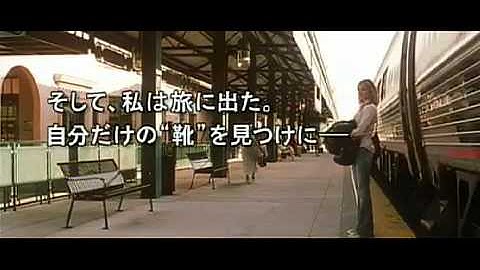 イン・ハー・シューズ 予告編　 In Her Shoes