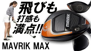 ゴルフ　メンズ　ドライバー　キャロウェイ　マーベリック　MAX N1577 ゴルフ メンズ ドライバー キャロウェイ マーベリック MAX N1577