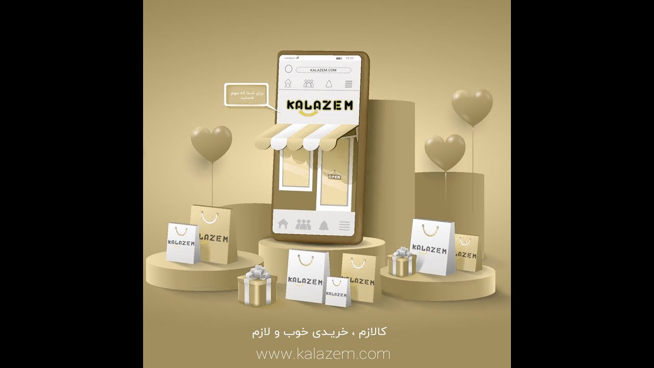 فروشگاه اینترنتی کالازم ، خریدی خوب و لازم