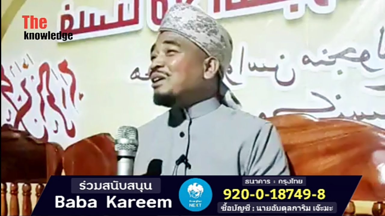 บาบอการีม จะกว๊ะ ล่าสุด | ณ บ้านบือแน จือไร ต.กอลำ อ.ยะรัง จ.ปัตตานี