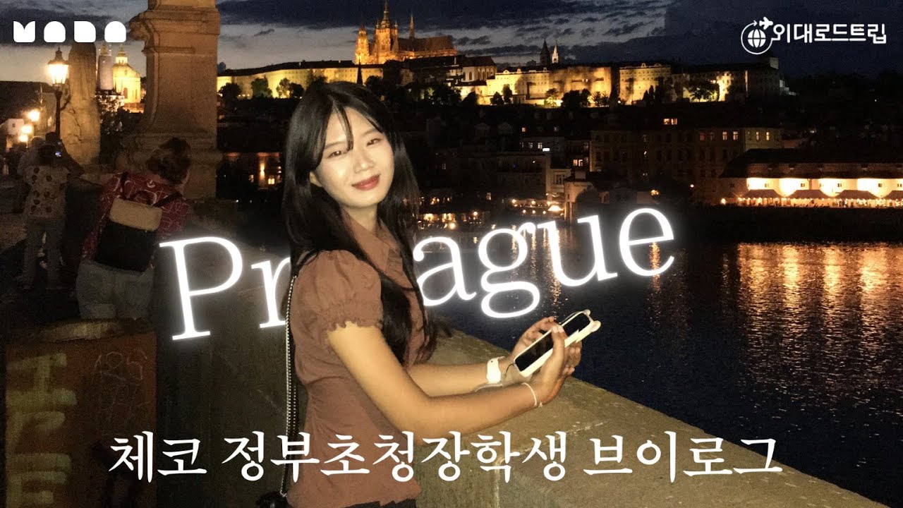 ✈️ Путешествие по миру иностранных языков | Чехия | Прага | Видеоблог о студенческих каникулах по...