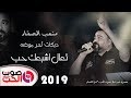 دبكات آخر موضه 2019 متعب الصقار دبكه شعبيه 2019 بلون جديد دبكات آخر موضه 2019 متعب الصقار دبكه شعبيه 2019 بلون جديد