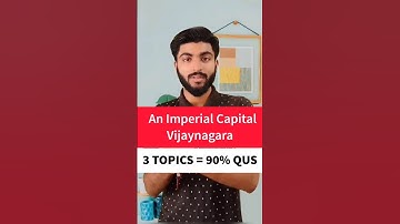 कक्षा 12 इतिहास अध्याय 7 | एक शाही राजधानी विजयनगर