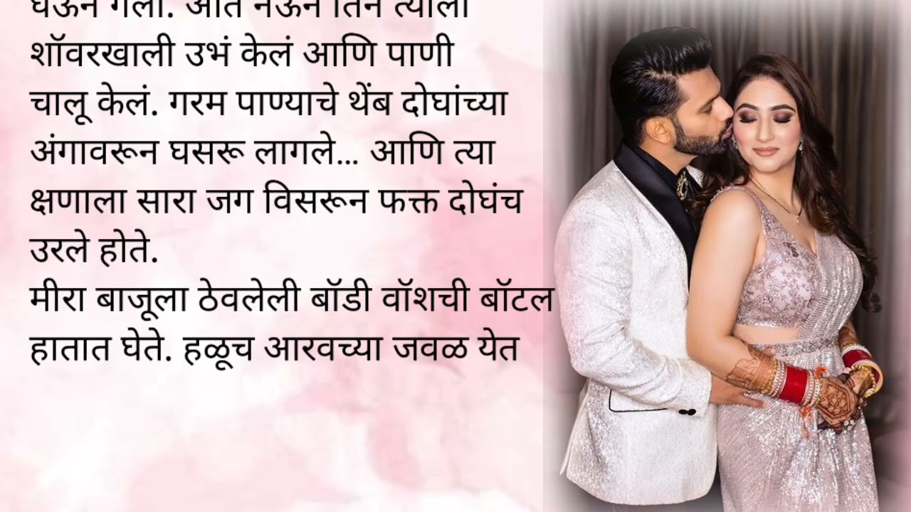 आरव मिरा बर्थडे सेलिब्रेट पार्टी आणि रिसेप्शन|केअर टेकर भाग ११७💕|मराठी कथा| लव्हस्टोरी|प्रेमरोमान्स 