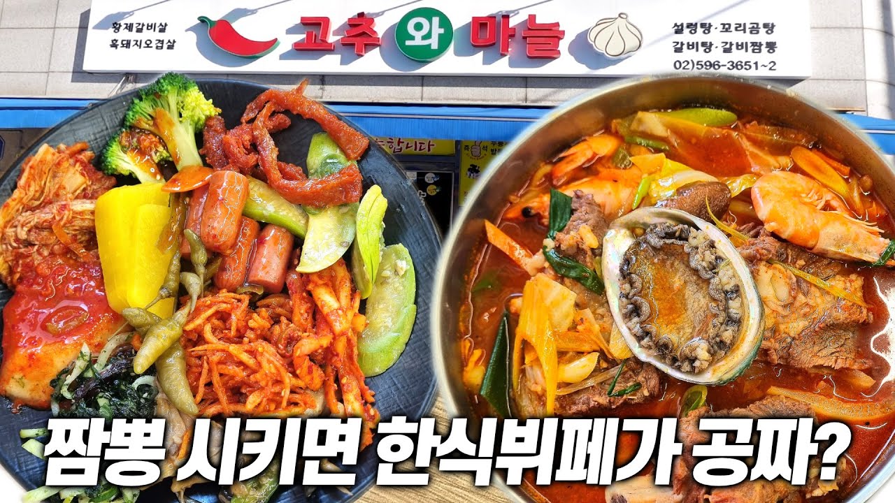 리뷰가 0개?? 40년 요리 경력의 사장님께서 만드는 한식 짬뽕!