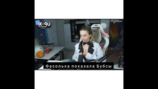 Топ моменты с Twitch - Фасолька показала бубсы. fasoollka showed boobs