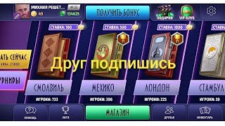 Backgammon, long backgammon online, нарды, длинные нарды онлайн чемпионат screenshot 4