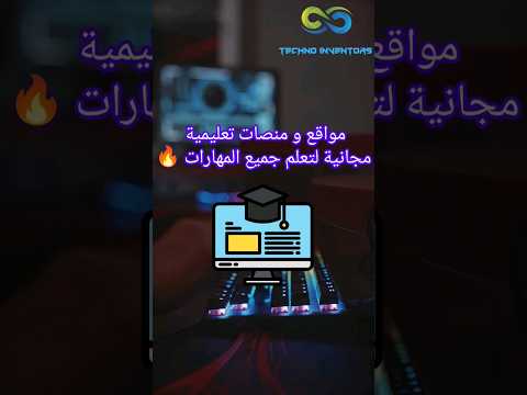 مواقع و منصات تعليمية تقني هكر بايثون تصميم تهكير كمبيوتر تطبيقات Tech تعلم البرمجة صف