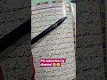 Surah Al-Mulk First Verse ✨️| #quran​​ #almulk​​ #tilawat​​#viral​​#shorts​​ #tilawatalmushaf​💕🌹❤🤲