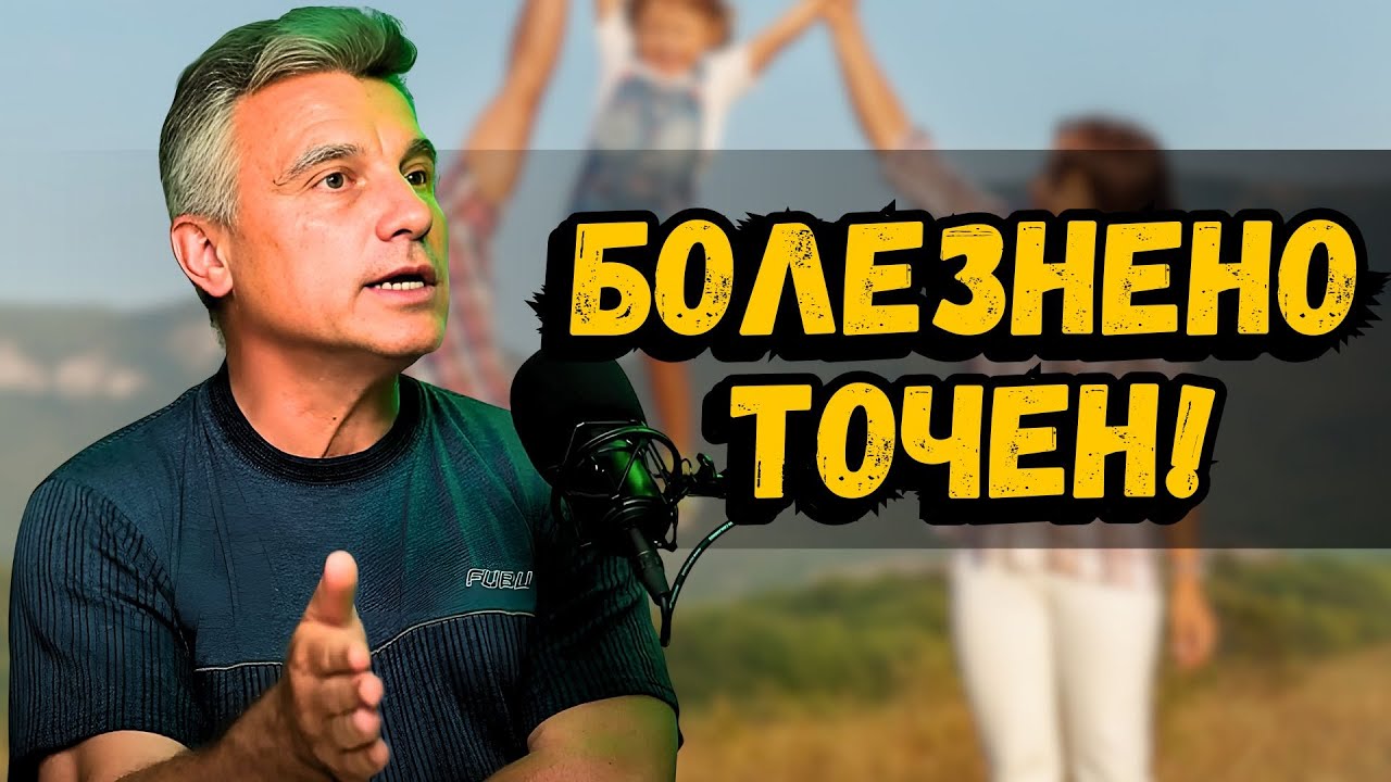 Защо вече не се женим? Истинската причина [проф. Иво Христов]