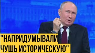 Путин Снова Напомнил Западу Историю Украины