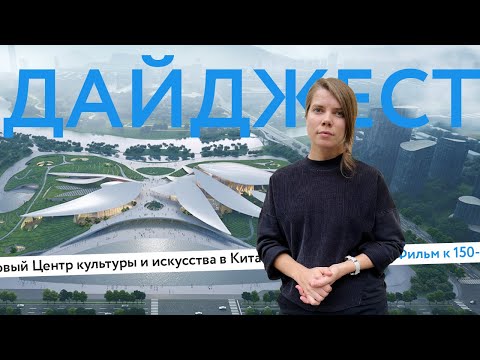 Курс на город. Реконструкция Ховрино. Монография по развитию городов. Бамбуковый Центр | Дайджест