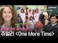 [REPLAY] 💡100불 슈가맨 3탄💡 최단 시간 100불 달성! 쥬얼리의 &#39;One More Time&#39;ㅣJTBC 160426 방송