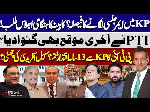 KP Emergency Decision, Cabinet Meeting Called! PTI Losing Its 13-Year Rule? Tonight with Samar Abbas