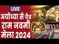 Live       ram navami celebrations  surya tilak  ayodhya ram mandir   11 am