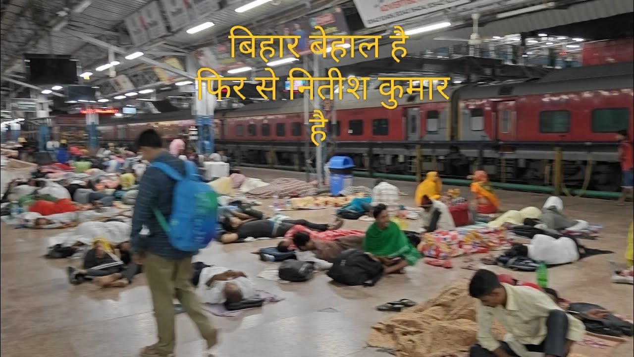 बिहार बेहाल है फिर से नितीश कुमार है 