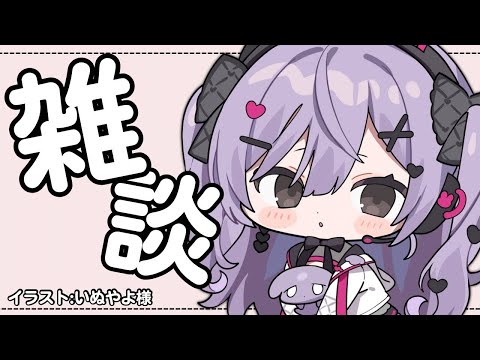 作業を進めるまで出られない部屋【＃雑談 ＃Vtuber】