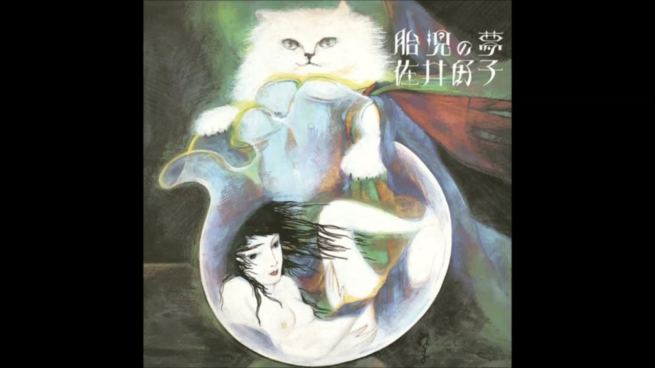 Yoshiko Sai - Aoi Garasu Dama (1977) - YouTube