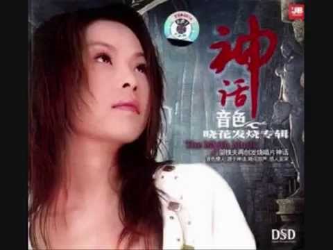 83. 绽放 [Zhan Fang] -  晓花