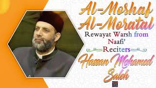 Surah Qaf by Sheikh Hassan Mohamed Saleh - Rewayat Warsh From Naafi’