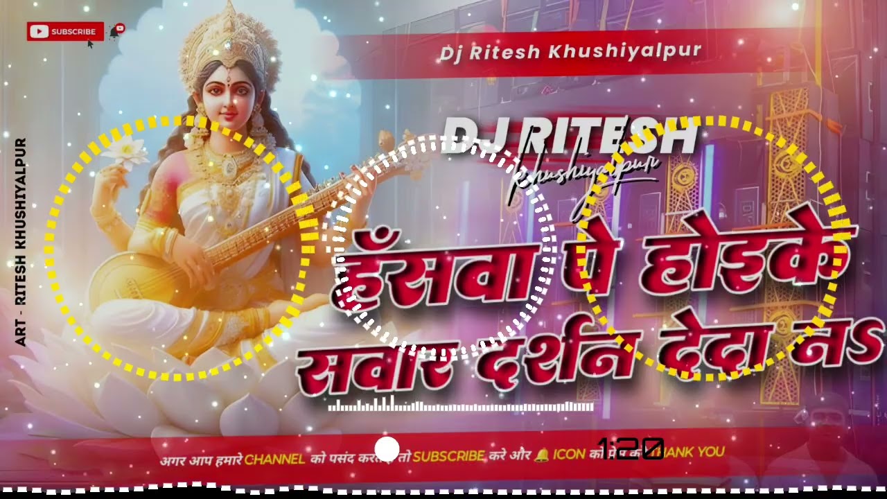 Hans Pe Sawar Hoke Aaja Mori Maiya | Saraswati Puja song 2026 Dj Remix | Saraswati Puja DJ Song 2026