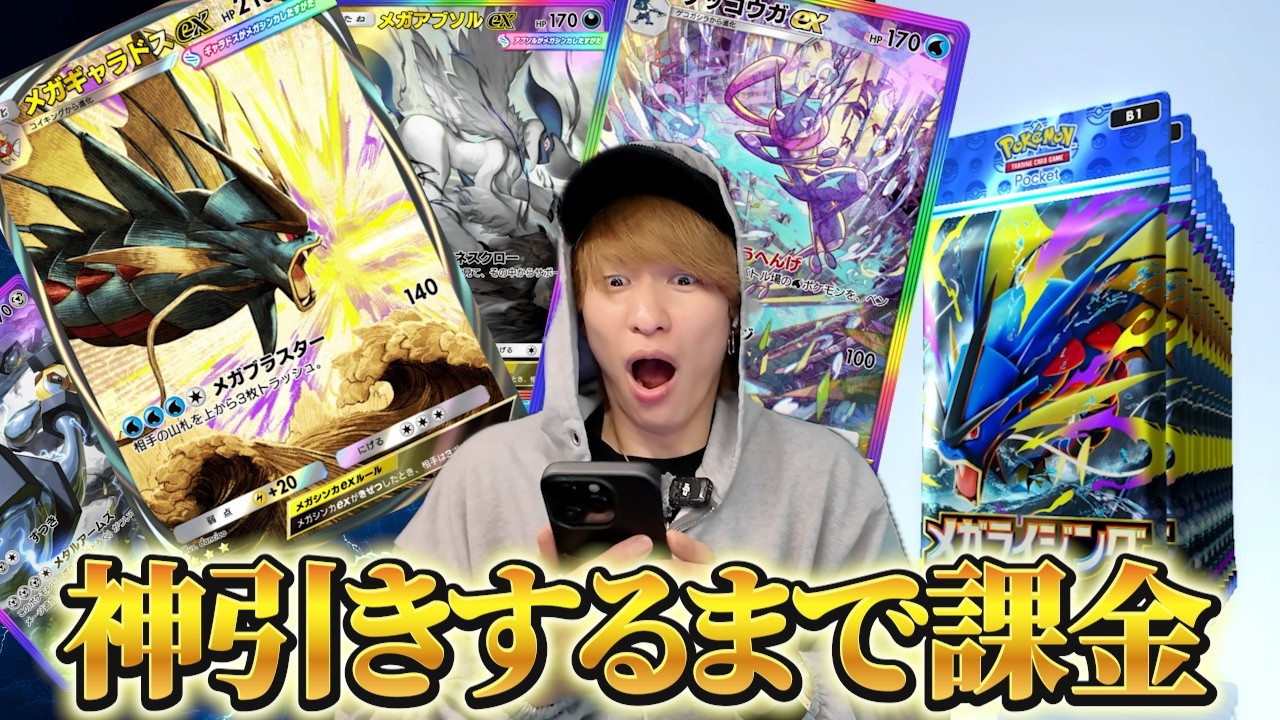 I'll keep spending money until I get a super rare card [PokePoke