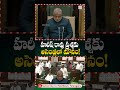 హరీష్ రావు ప్రశ్నకు అసెంబ్లీలో మౌనం! | Harish Rao Question To Speaker | Assembly | MAX News