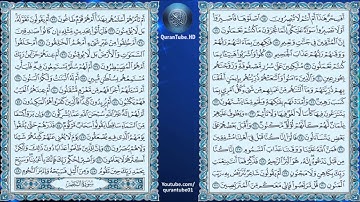 عبدالباسط عبدالصمد | 052 : سورة الطور | المصحف المجود