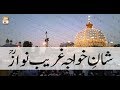 Watch Islami Aqdaar - 19th March 2018 - ARY Qtv Online In HD