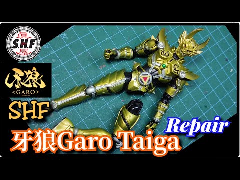 牙狼GARO TAIGA SHF 修理断脚- YouTube