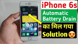iPhone 6s Automatic 🔋 drain Solution  || iOS 14.6 Automatic Battery Drain Problem Solution