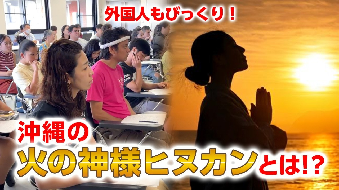 【沖縄県民必見】意外と知らない仏壇とヒヌカン（火の神様）事情