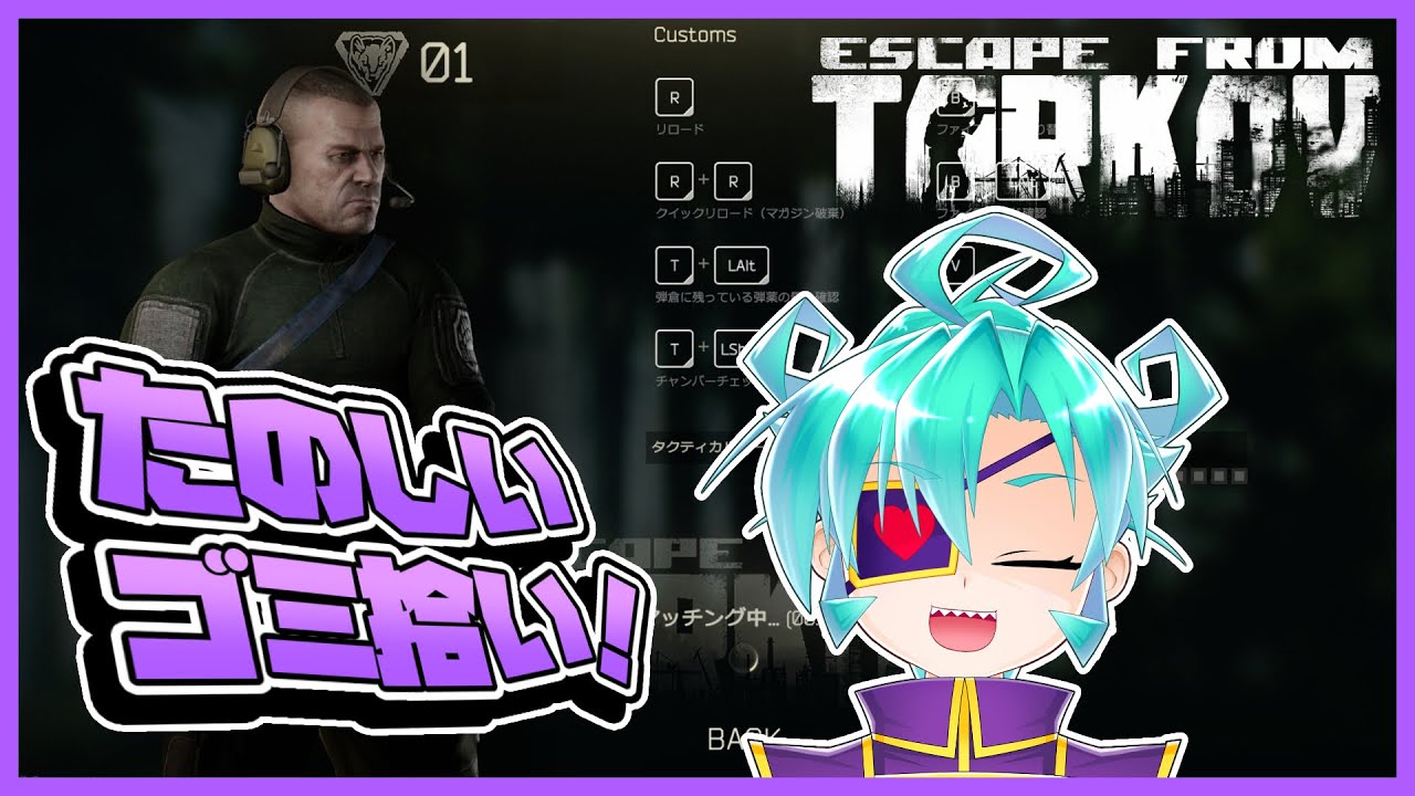 【タルコフ EFT】008 たのしいゴミ拾い♪ 激戦脱出タルコフ！【黒蜂縢夢 Vtuber】 - YouTube