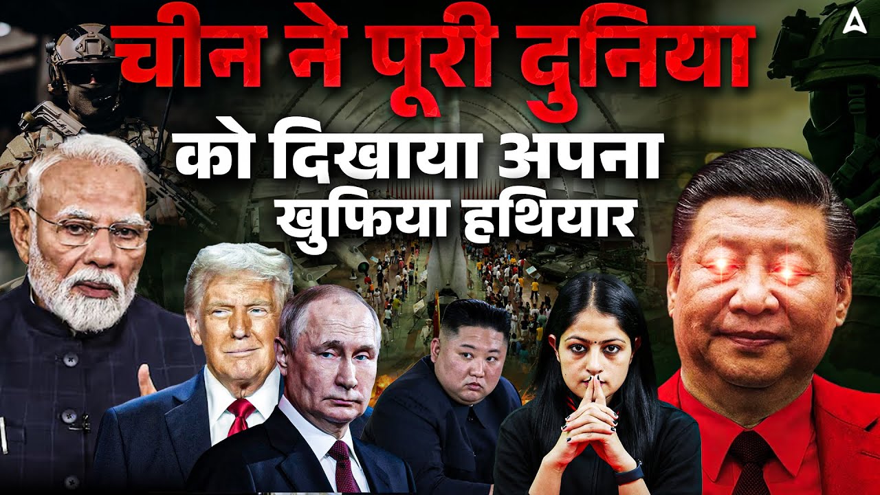 China Secret Weapon at Beijing Military Parade | Secret Weapon Show-Off at Parade