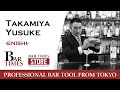 Takamiya Yusuke | -Enishi- | Bartender Cocktail