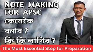 Is note making mandatory? II Right Way to Make Notes II APSC 2025-26 II Mind Map Education