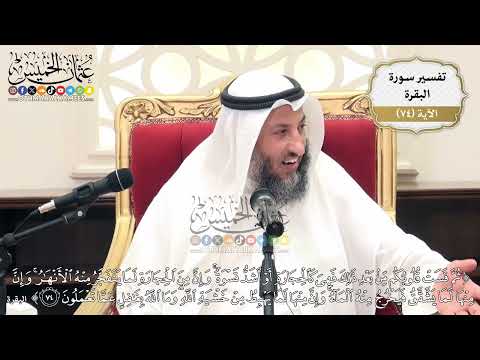 231- تفسير قوله تعالى:(ثم قست قلوبكم من بعد ذلك فهي كالحجارة أو أشد قسوة وإن من الحجارة ..) الآية