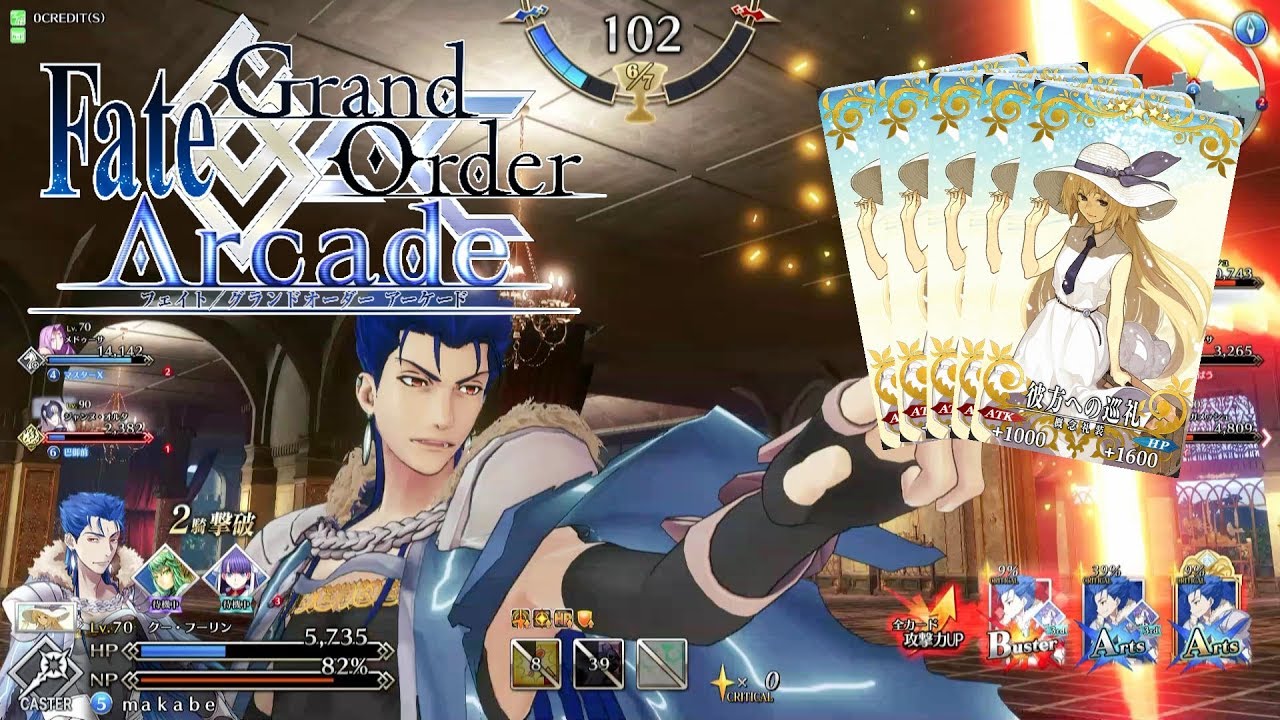 Fate Grand Order Arcade 新礼装との抜群の相性 クーフーリン Caster Fgoアーケード Youtube