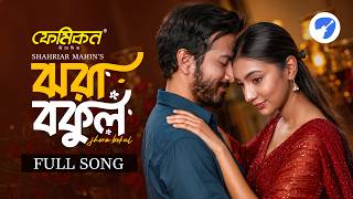 Jhora Bokul (ঝরা বকুল) | Full Song | Yash Rohan | Sunerah Binte Kamal | Bangla New Eid Natok 2026