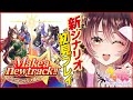 【ウマ娘│オグリキャップ編 #4】新シナリオ初見育成!オグリちゃんと「最強」を目指すけん!【ゲーム実況/Vtuber/徹夜むい】