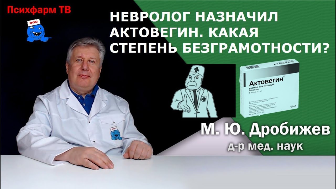 Невропатолог назначил. Что назначает невролог. Какие препараты назначает невролог. Препарат назначил невролог це. Что может назначить невролог.