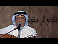 خلك مع اللي صفقولك خلك مع اللي صفقولك