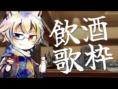 【歌枠/雑談】げんきのアピール【鐘霞れい】