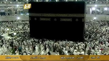 ما تيسر من  سورة النمل - عبد الودود حنيف Al-Haramien TV